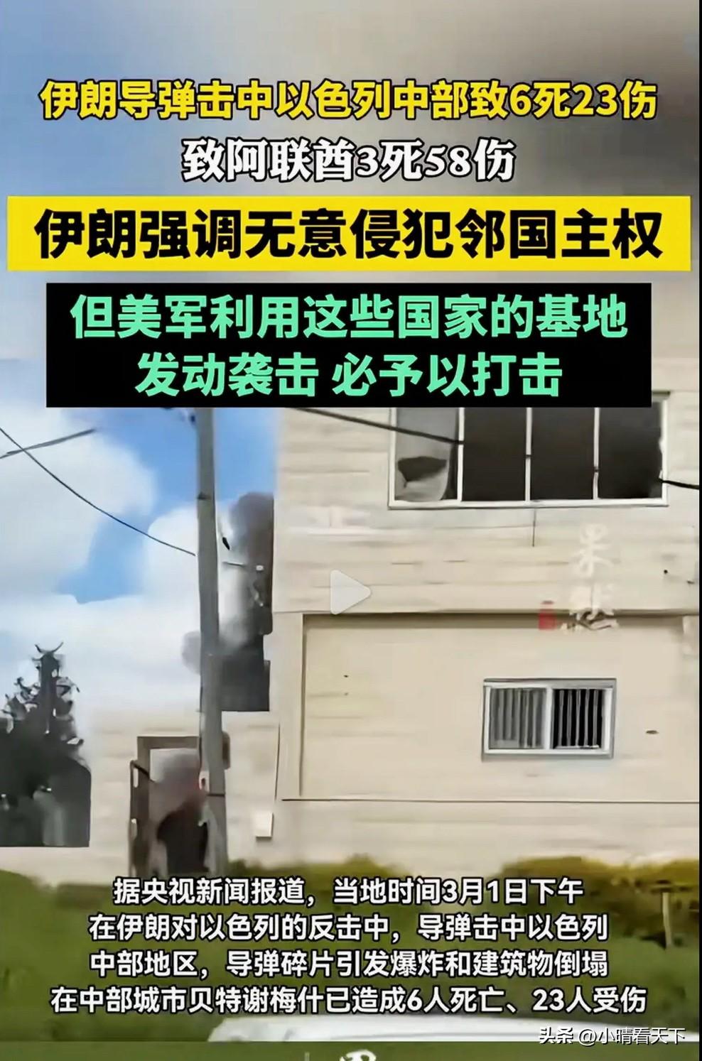 伊朗的战略意图：误伤美国军队制造混乱   伊朗的战略意图是通过攻击海湾国家境内的