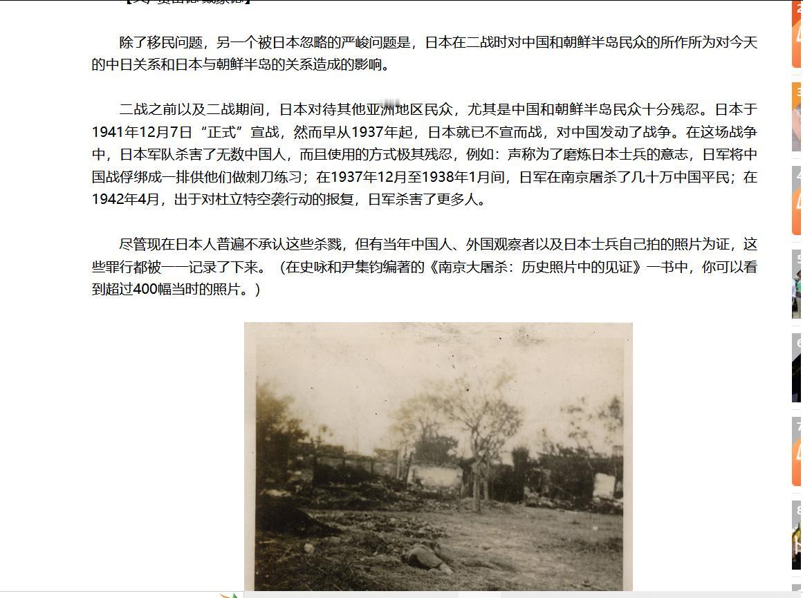美国国家科学院院士贾雷德·戴蒙德说：如果日本领导人到南京下跪，中国人或相信他的诚