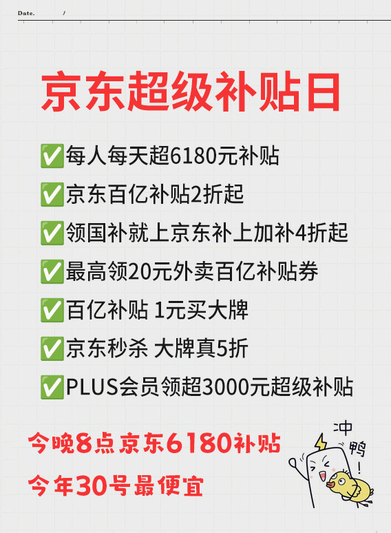 今晚8点京东618更便宜别再问618啥时候最便宜了，我直接告诉你答案：就是今晚8