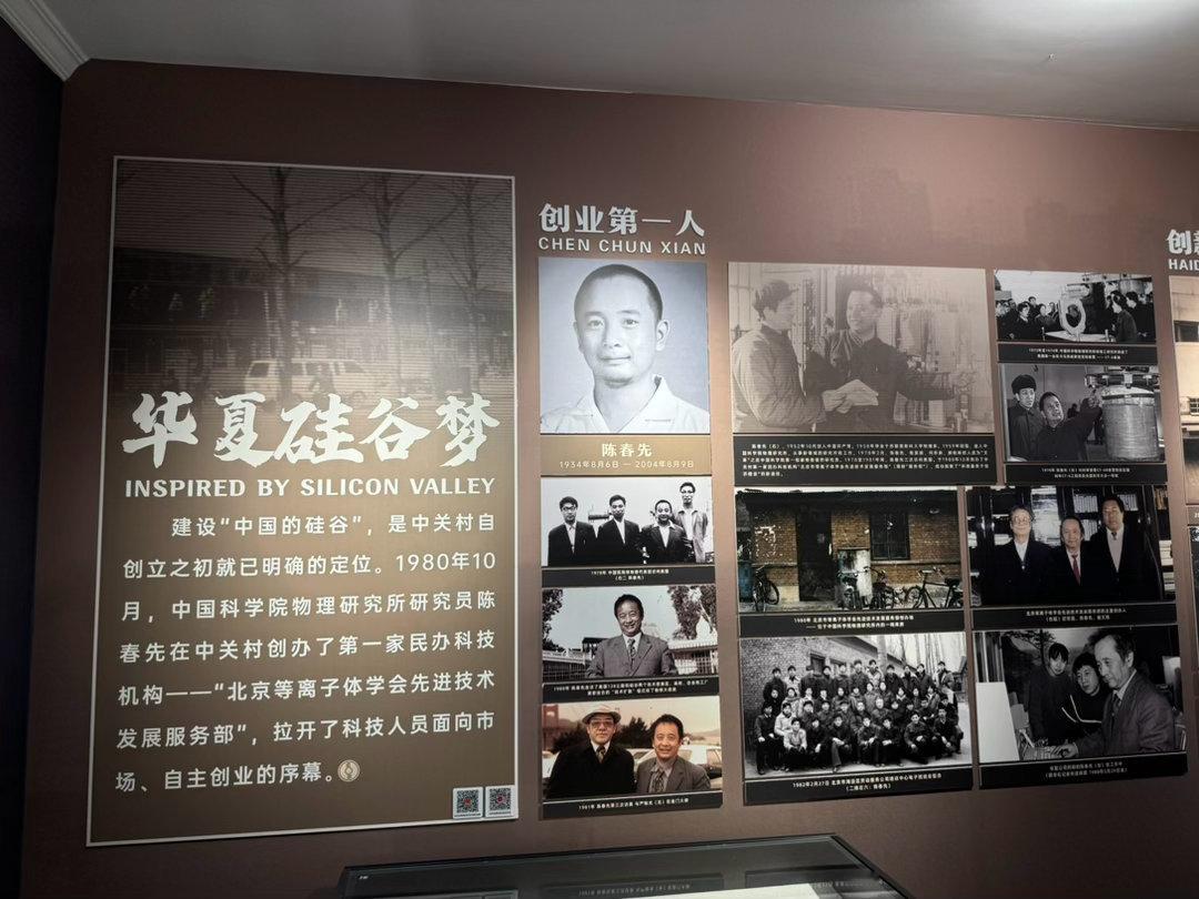 中国的硅谷是海淀吗？ 