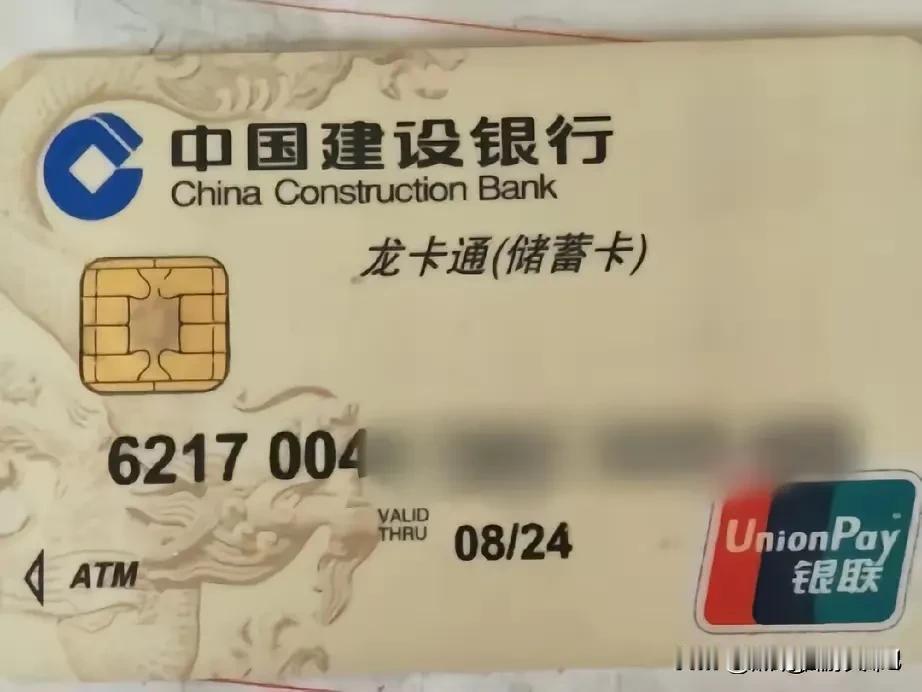 去年9月的时候，收到了一条短信，短信上说银行卡到期了，得进行认证，不然就无法支取