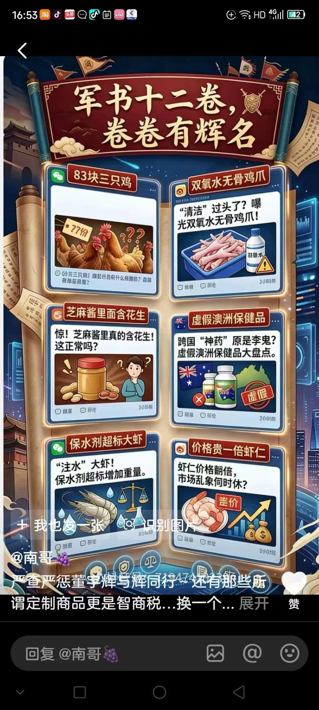 为什么那么多黑子喜欢黑董宇辉，一个靠文化情怀来圈粉卖货的早晚要出事的，豢养着一帮