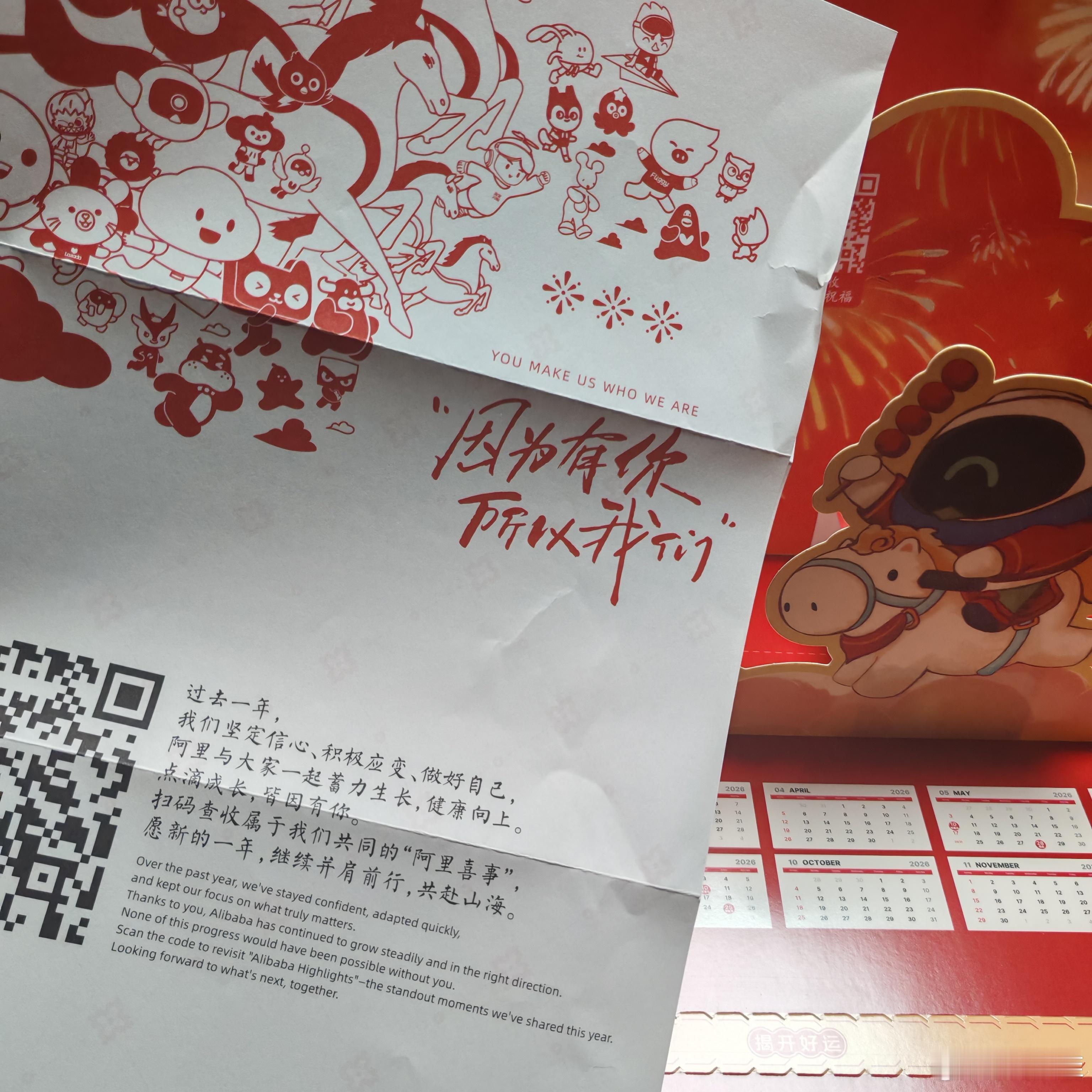 菜鸟2026新春礼盒 又是一年新春佳节，今天应该有点“话唠”。最近，收到了很多互