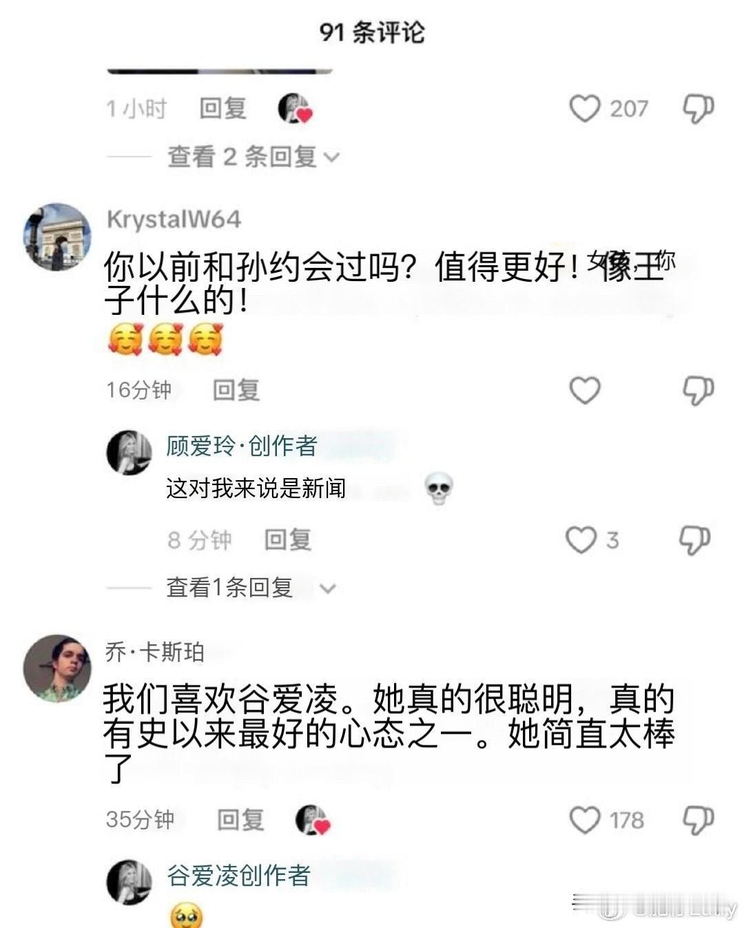 谷爱凌在线辟谣自己和孙宇晨的事。


有网友在平台上问谷爱凌：

“你以前和孙宇