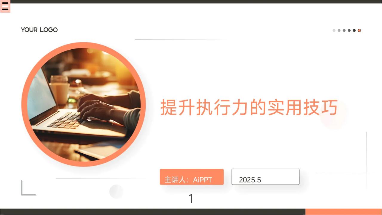 如何提升执行力？教你掌握实用技巧。执行力的提升不是一蹴而就的。首先，在团队组建上