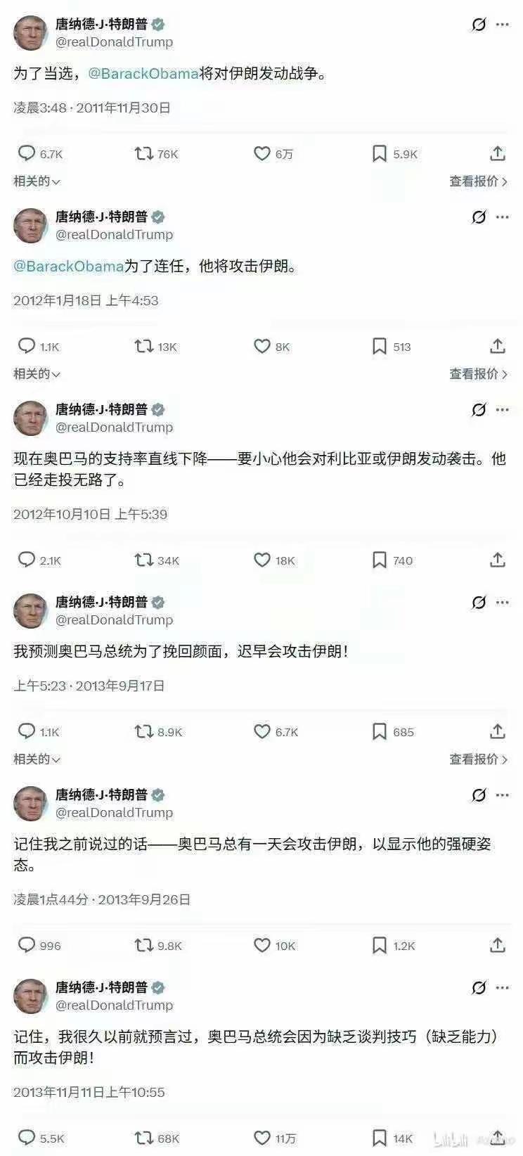 看看12年前，特朗普为自己竞选、攻击奥巴马时说的话，当年奥巴马没敢做的事，特朗普