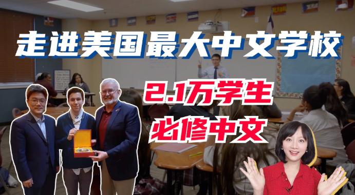 美国居然拨款让国人学习中文！
 
近日，美国国会行政中国委员会与白宫联合的反华机