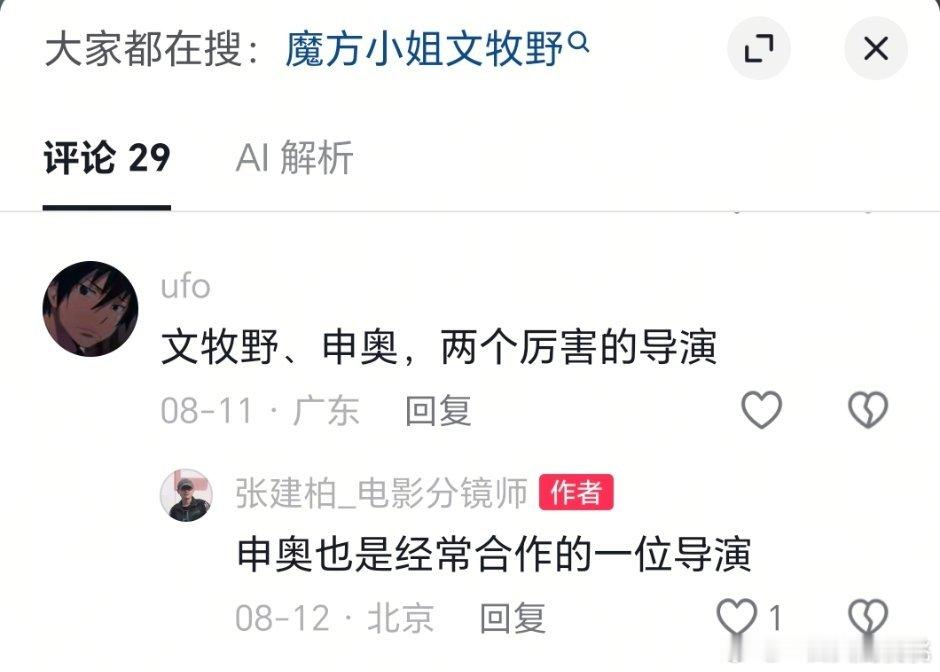 心满意足睡觉 