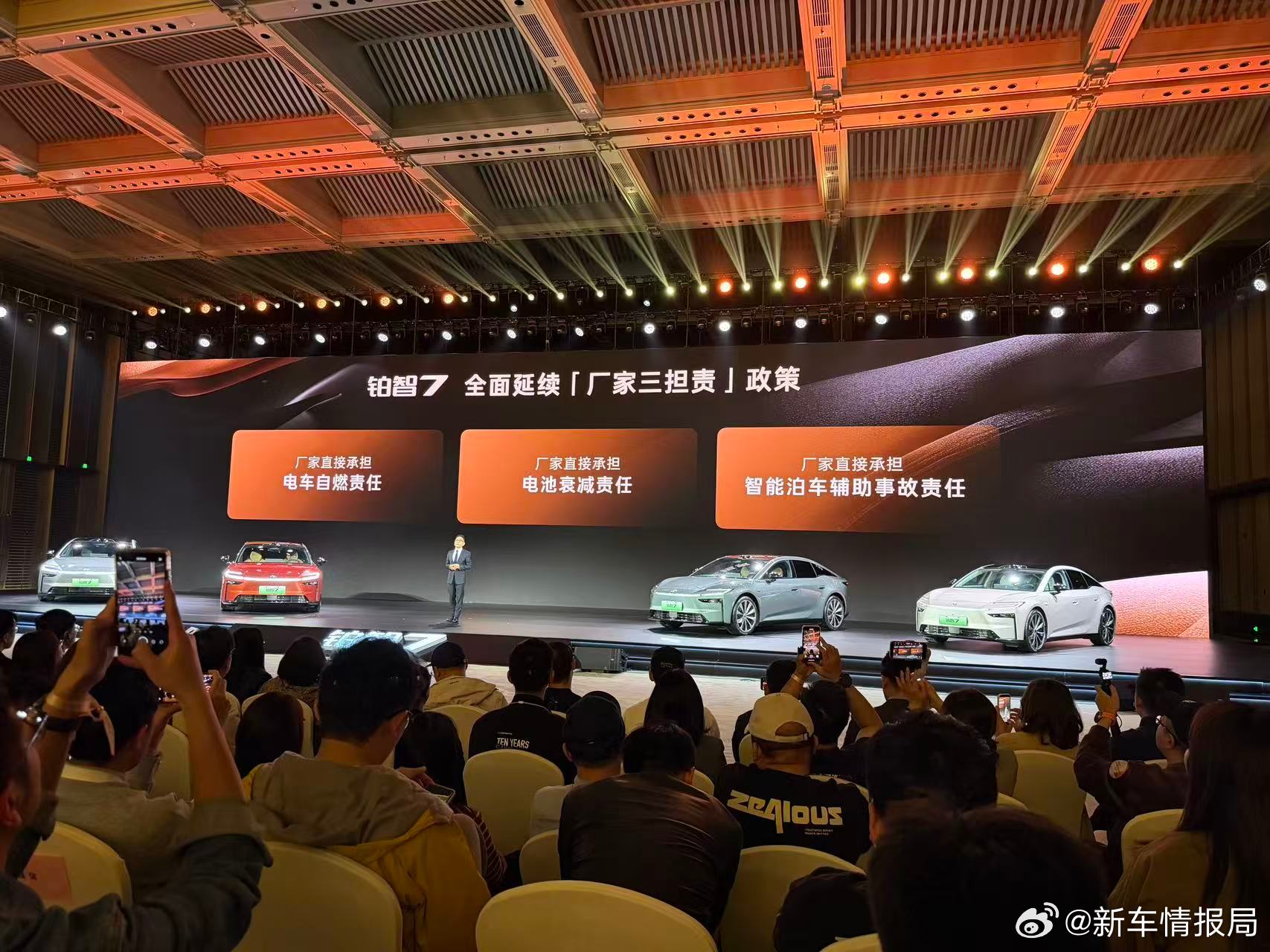 铂智7预售权益价15.68万起 广汽丰田铂智7开启预售，预售补贴权益价15.68