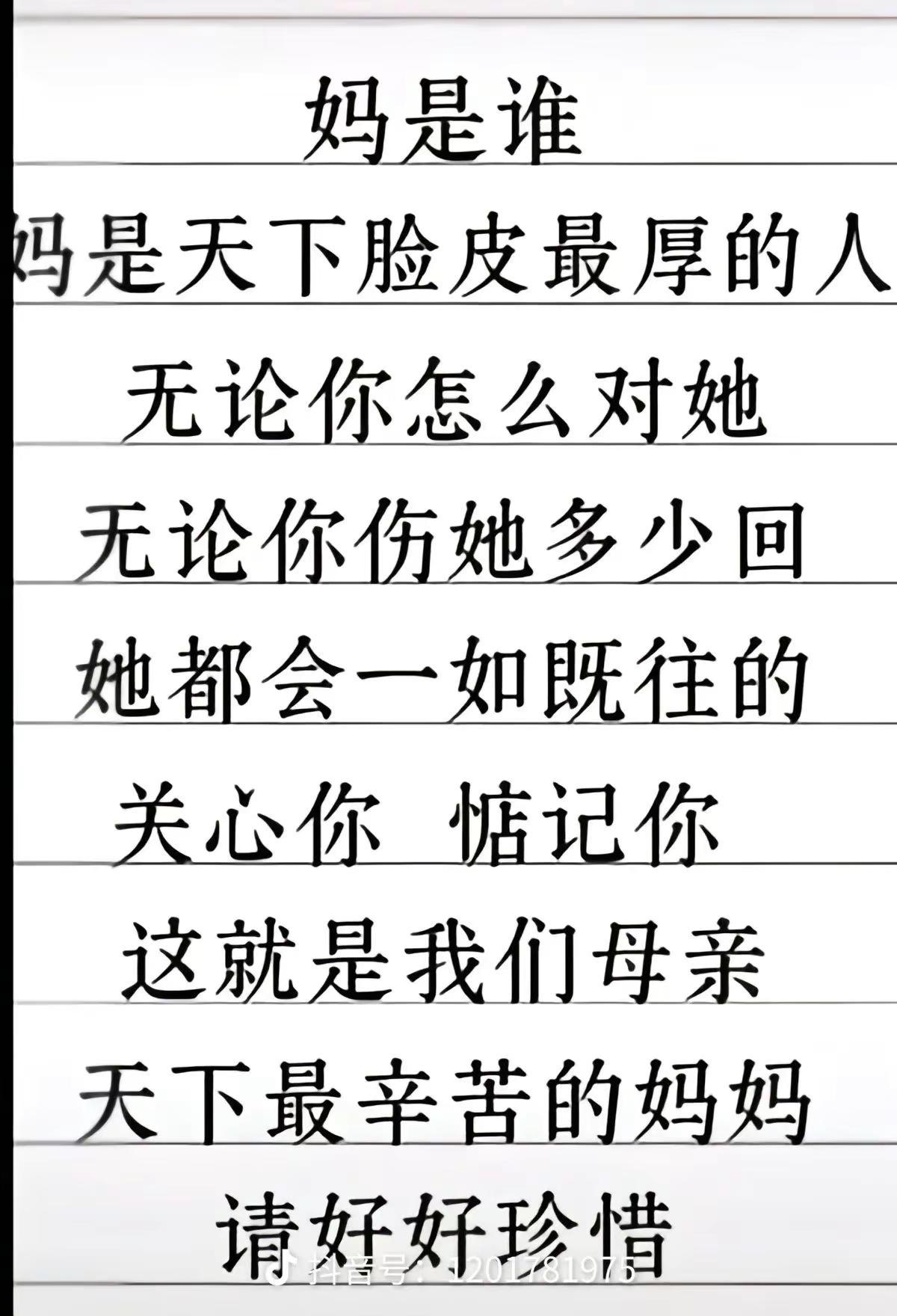 很现实的一句话