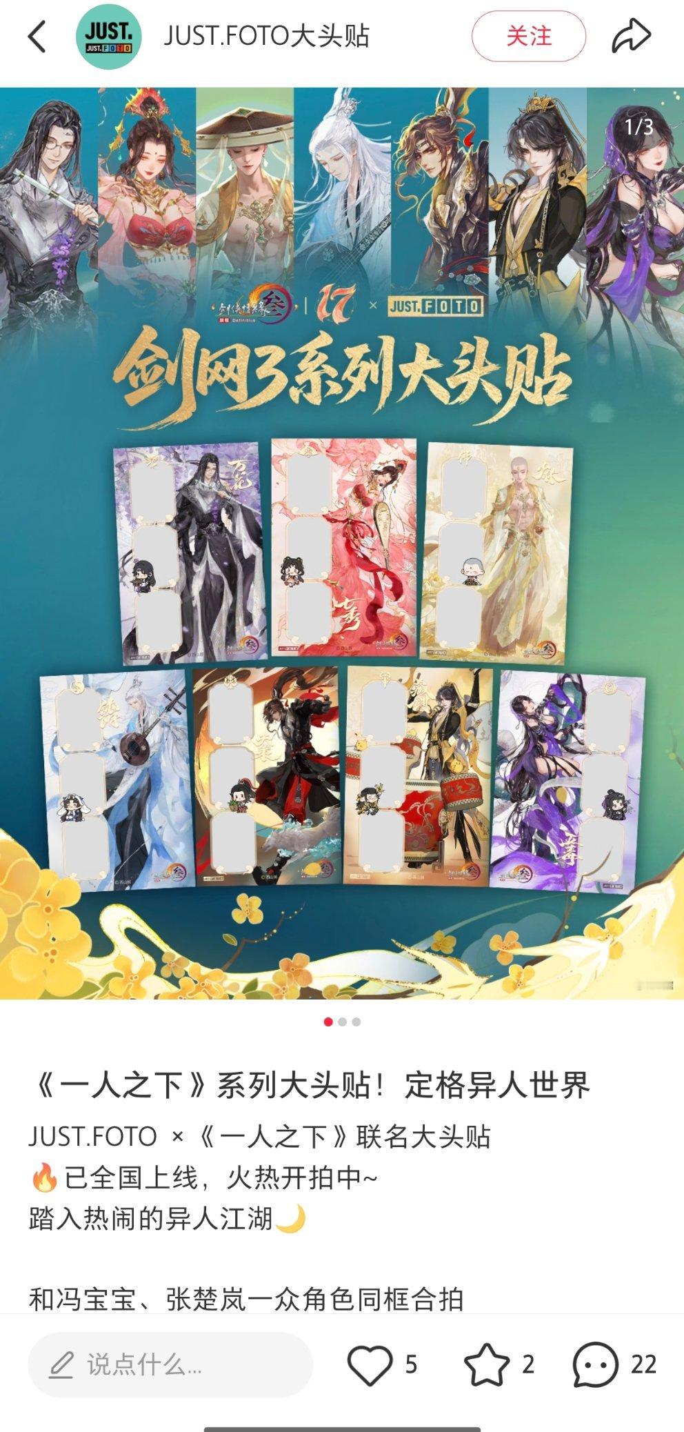 草台班子，我第一眼一人之下，第二眼寻找白毛，我看写的是剑网3，我以为是联动找小人