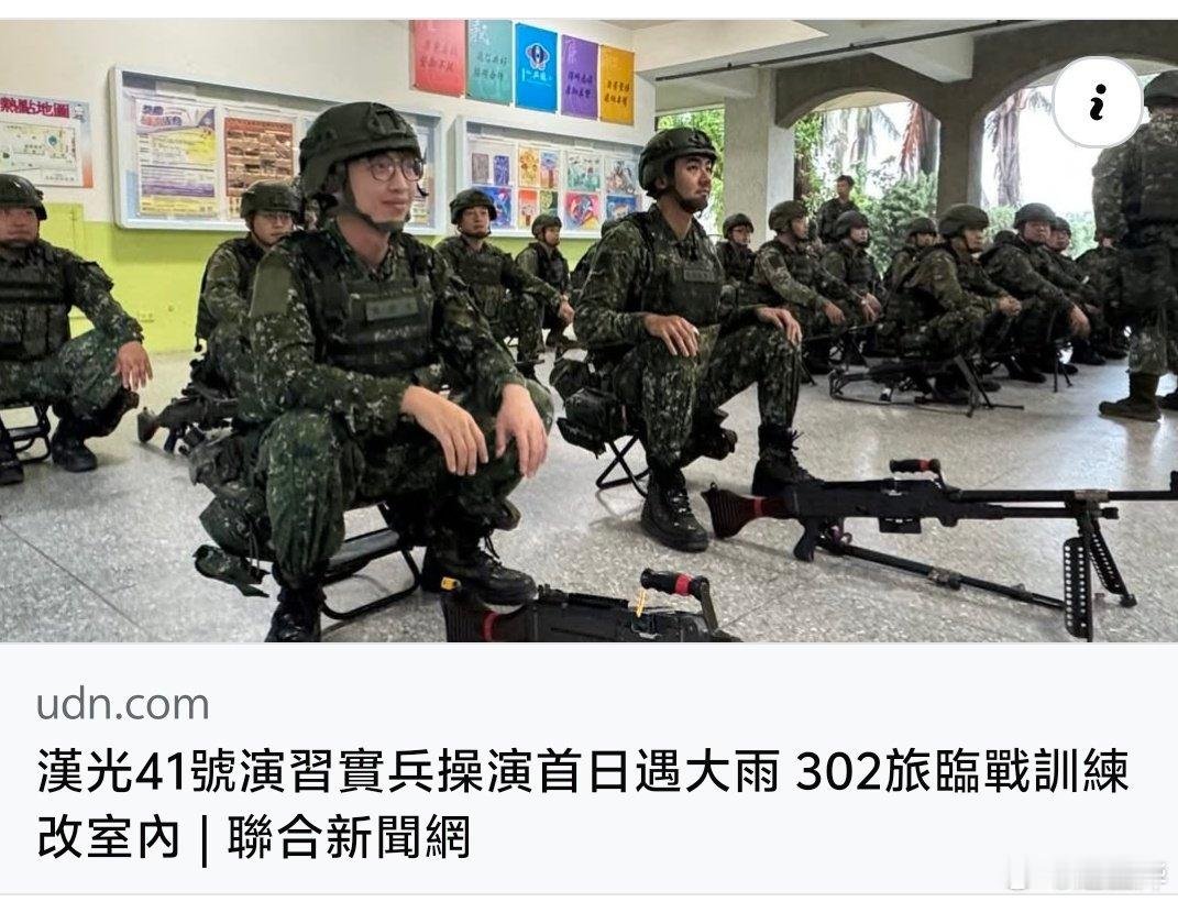有一个很有趣的问题：如果解放军登岛的时候，台湾伪军都躲起来了，一枪不放，台湾就解