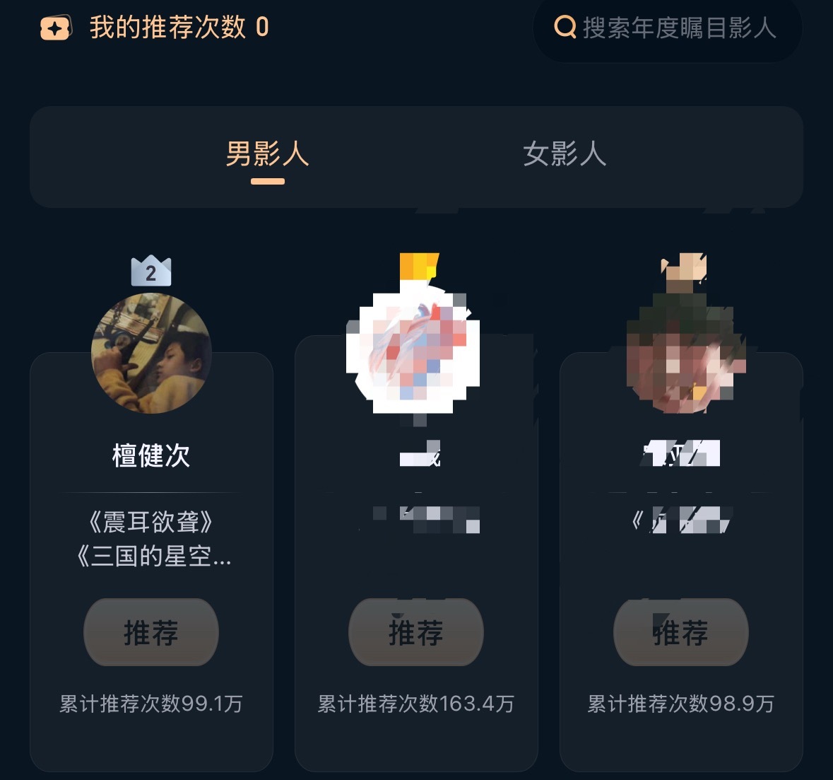 檀健次震耳欲聋值得，最好的90电影生，小炭火加油冲！🔥🔥🔥 