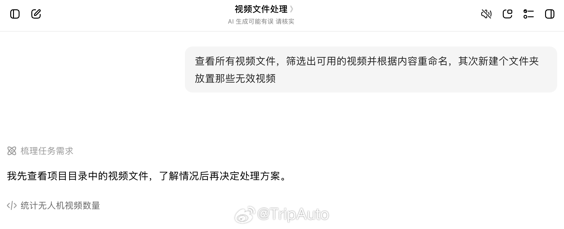 豆包电脑版对工作还是还是有用的，筛选可用的视频内容真的太方便了！ ​​​