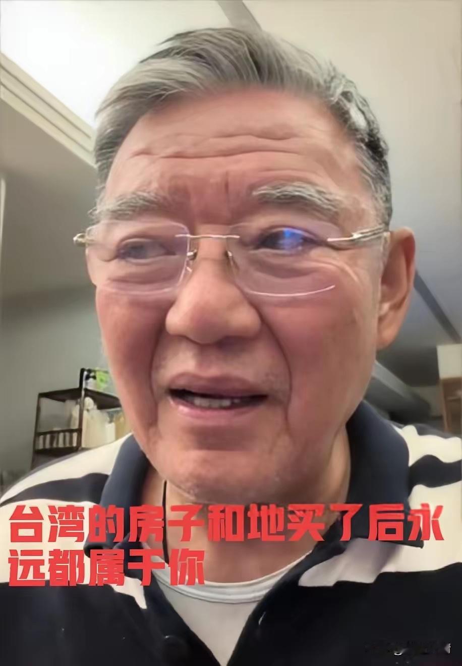 李立群这番关于两岸房产产权的言论，有一定道理但也不全对。在大陆，城市房子确实有不