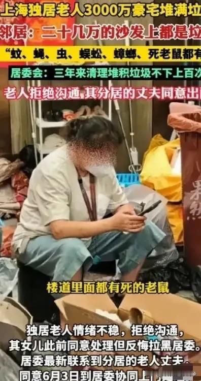 上海，一大妈花3600万，买了157平，单价23万一平的顶流豪宅，然后，她在房子