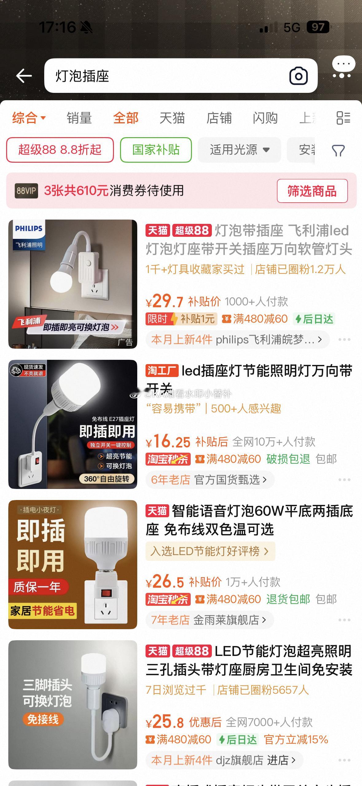 为什么不要和自己家庭消费观念差太多的人结婚（无论男女）我从小到大没有用过这个东西