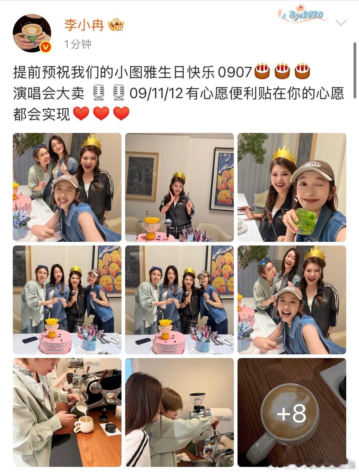 王濛李小冉唐艺昕为乌兰图雅庆生 看到她们四个同框，DNA狠狠动了。心愿便利贴的魔