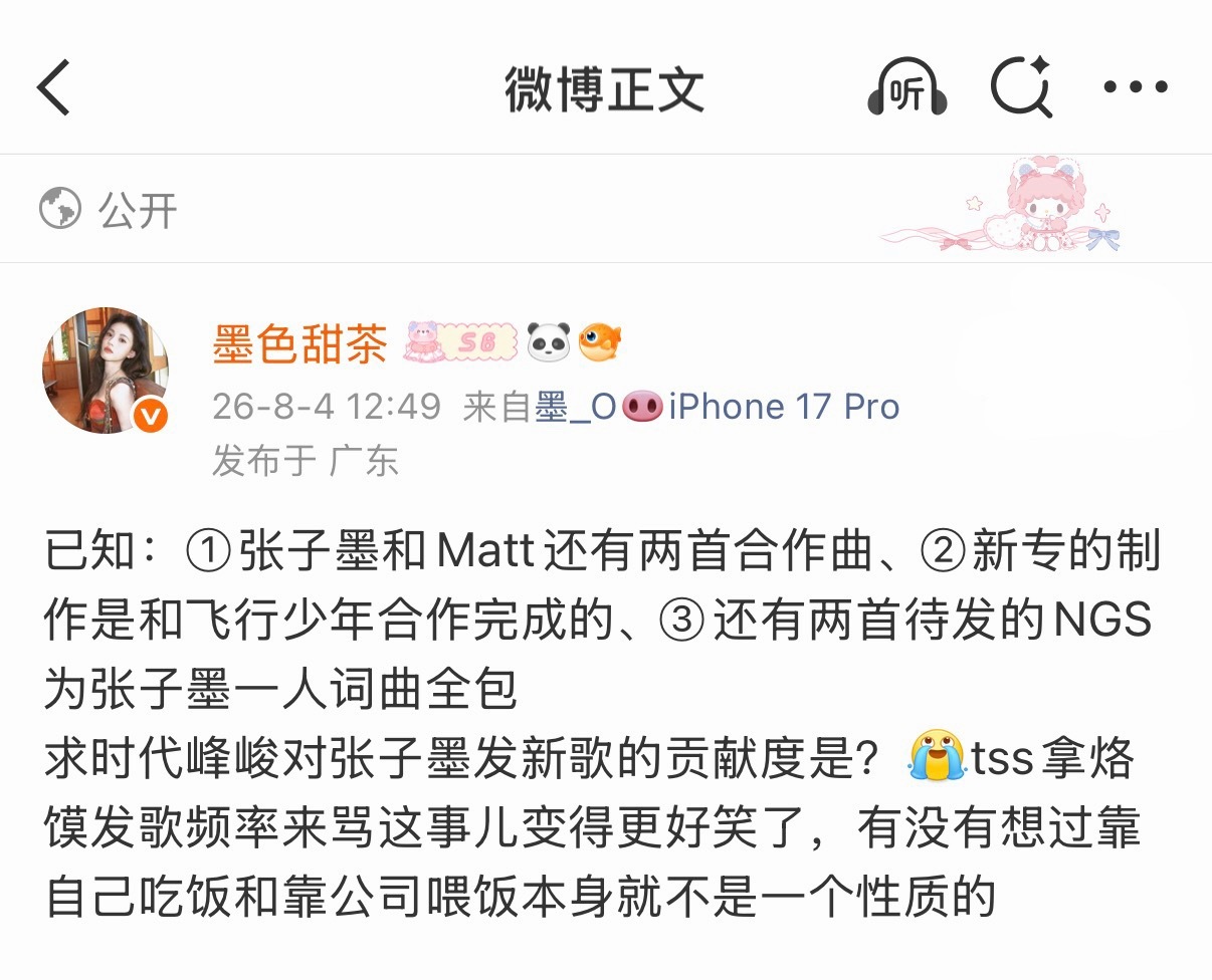为什么一个脏字都没有的微博也会被限制查看 我根本没骂人好吧这个大眼我真的不清楚了