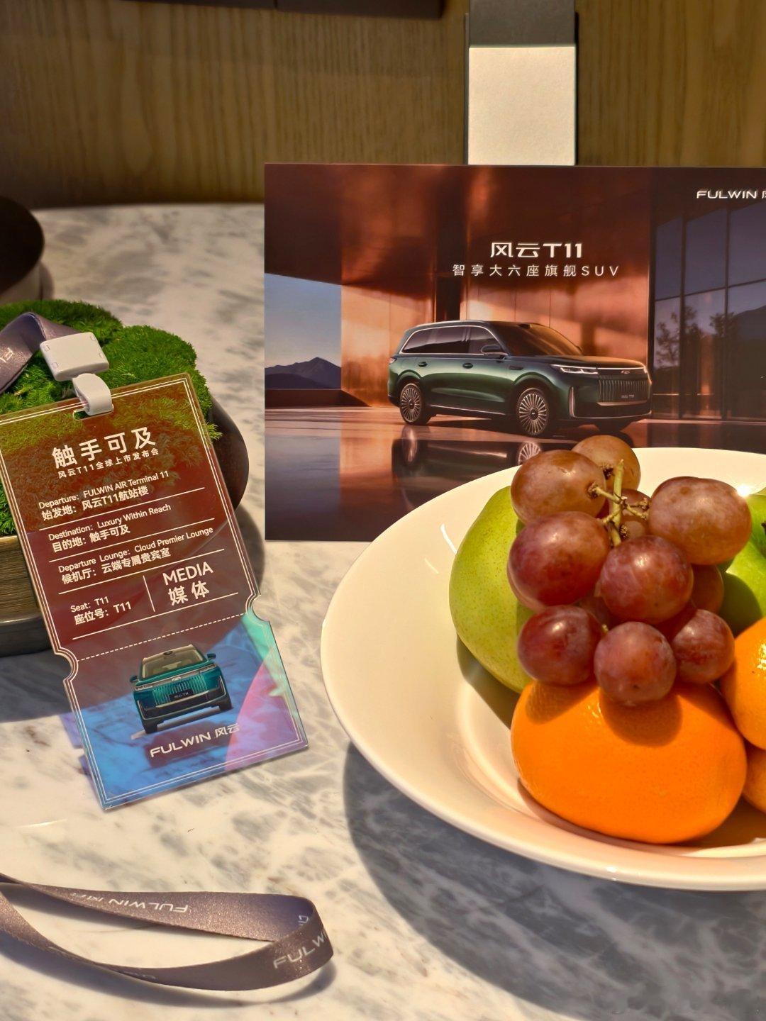 来啦来啦～已抵达​风云T11 全球上市发布会现场干杯，祝大卖～🍻​ ​​​