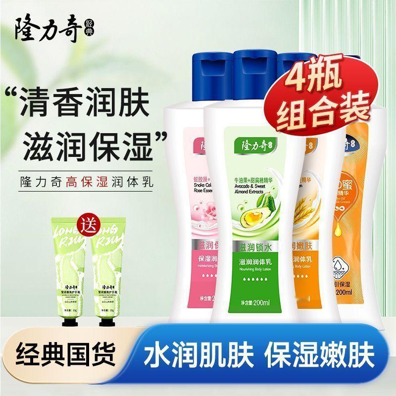 [二哈][嘻嘻]  [爱你]  隆力奇 身体乳9.9[有票了]  [色] ​​​