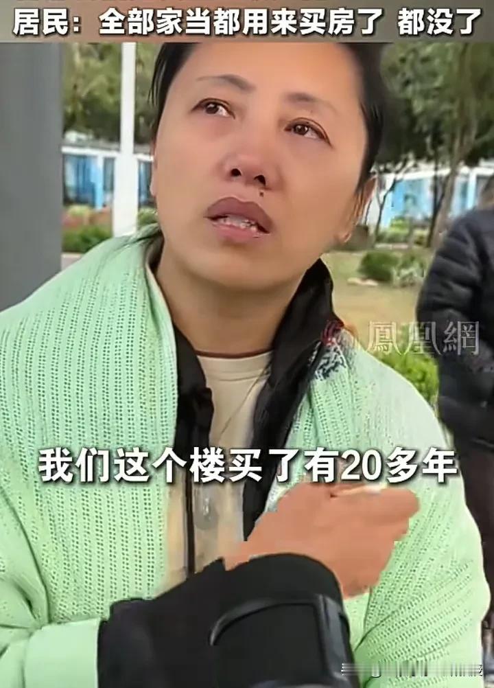 看下图，香港宏福苑受灾的居民痛哭流涕，说自己全部家当都用来买房了，现在都没了，宏