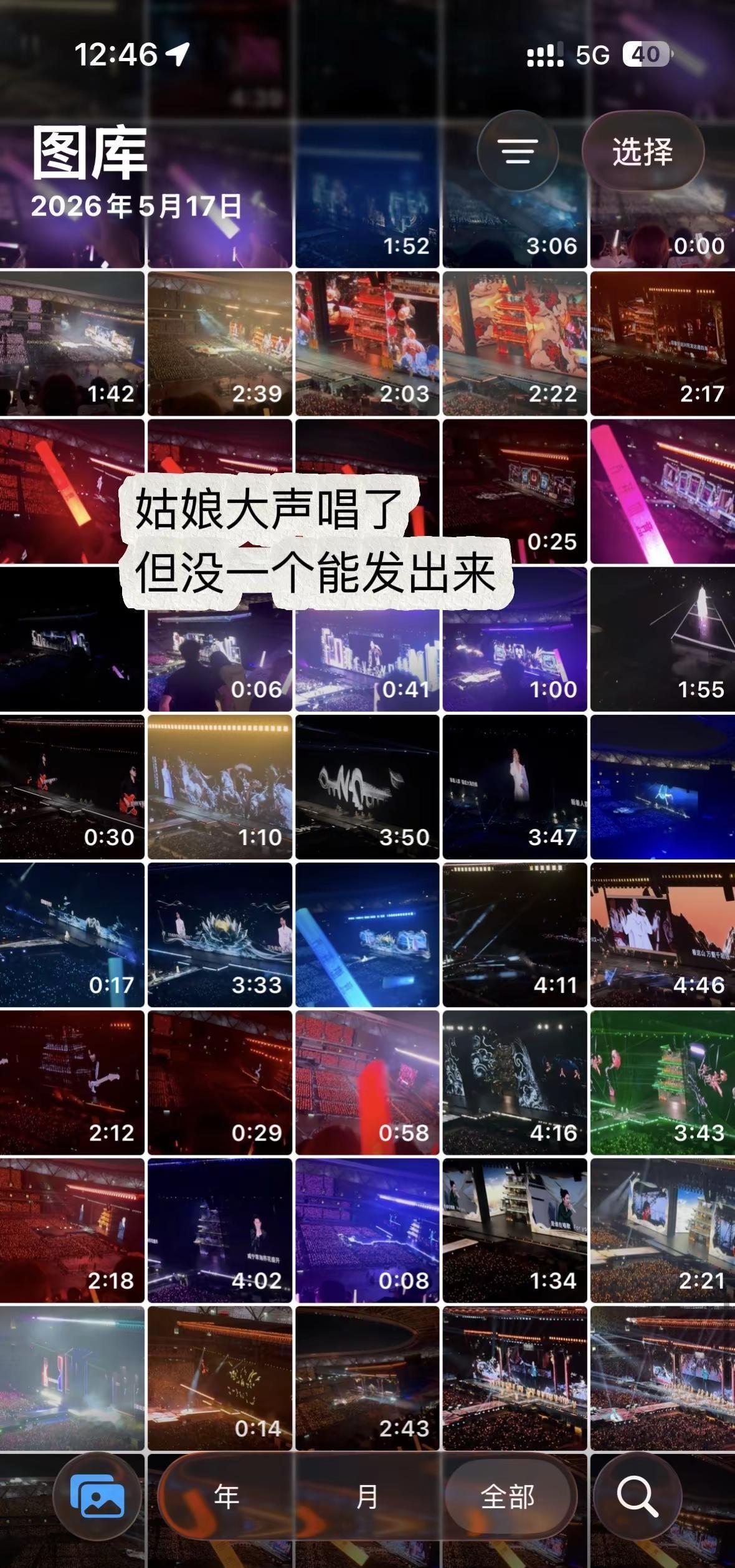 姑娘大声唱了  没一个能发出来。全是大白嗓  哈哈哈哈凤凰传奇凤凰传奇演唱会 凤