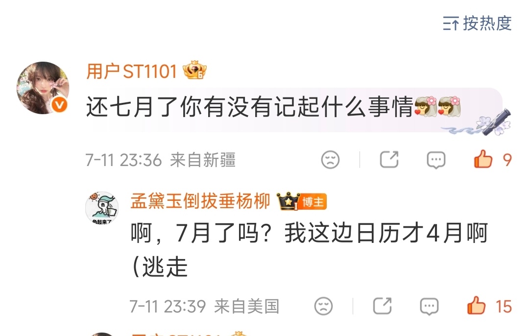 我等你等的好苦 