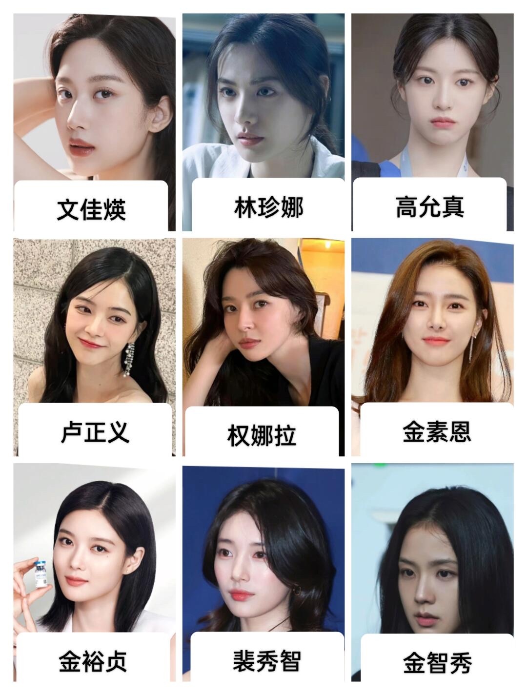 韩国90、00后女演员颜值 ​​​