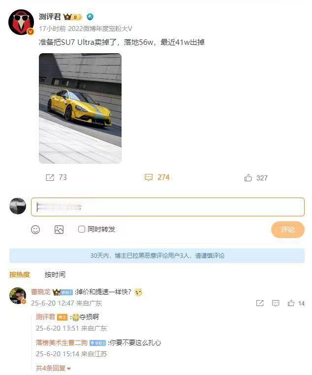 没事的，这么贵的车大比例掉价正常，我的莲花ELETRE在前面等你啦新能源大牛说 
