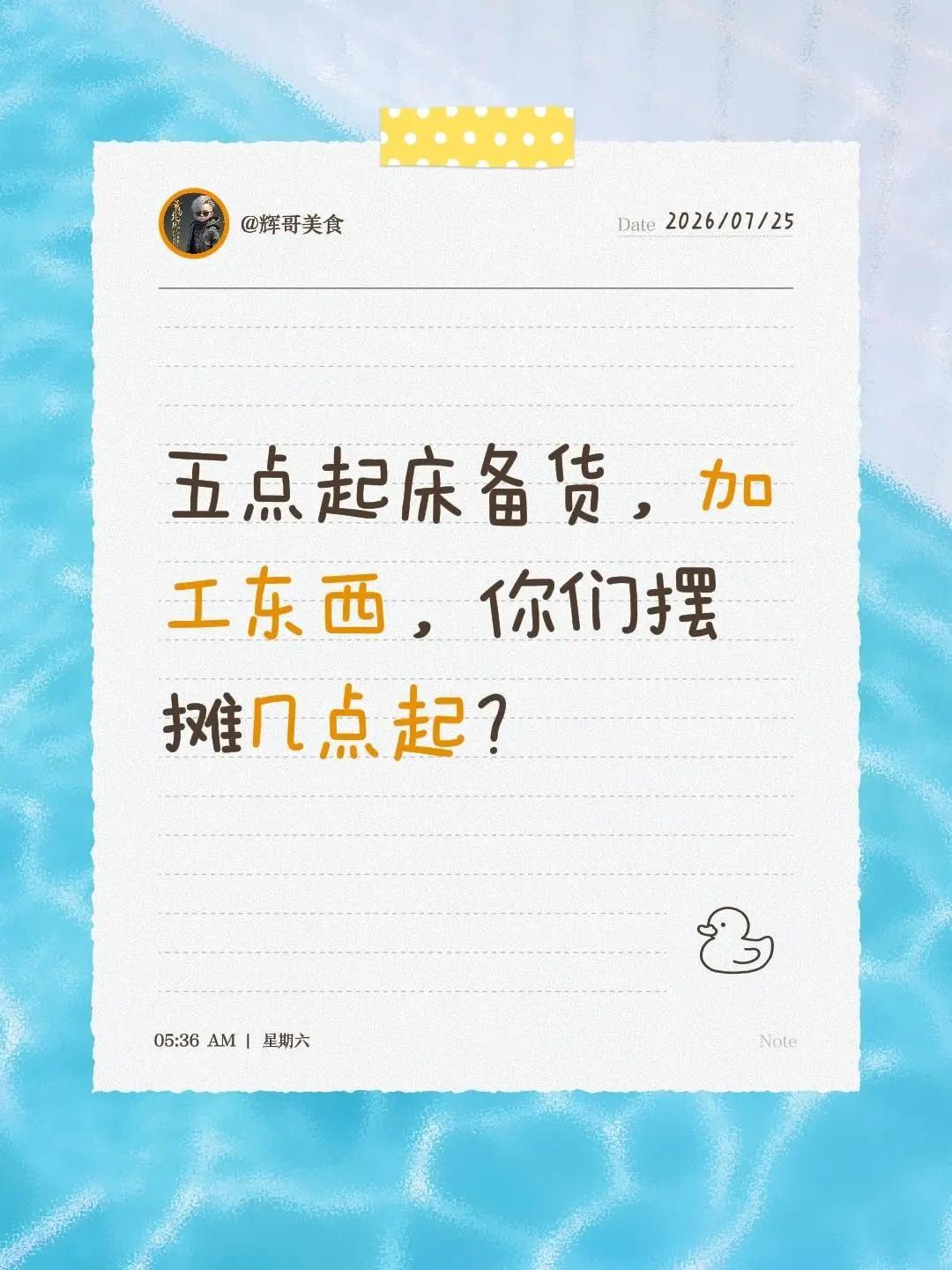 盒饭准备中。五点起床备货，加工东西，你们摆摊几点起？摆摊的真实情况 摆摊创业日常