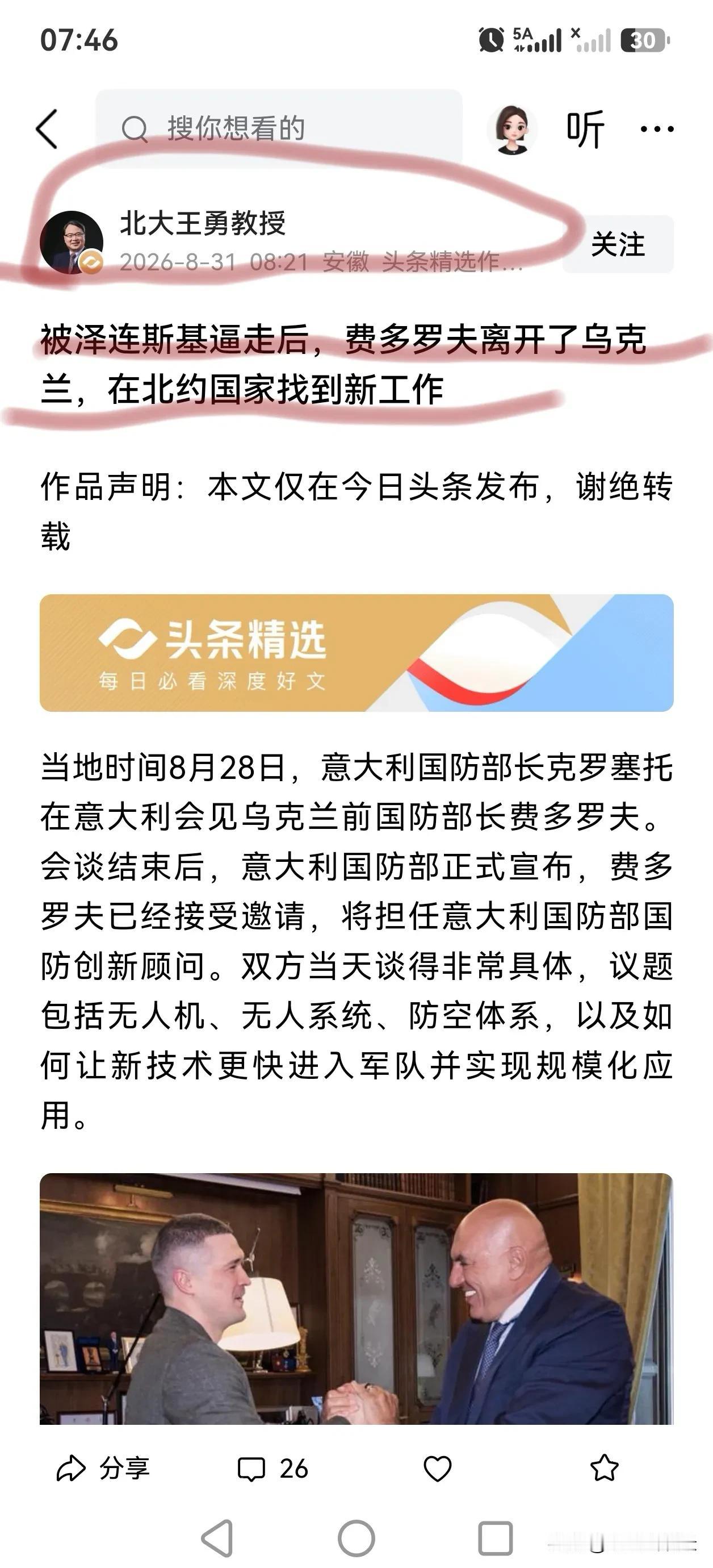 为了立场和流量，它竟不顾客观事实胡说八道，这就是X大教授的水平，竟堕落如此！