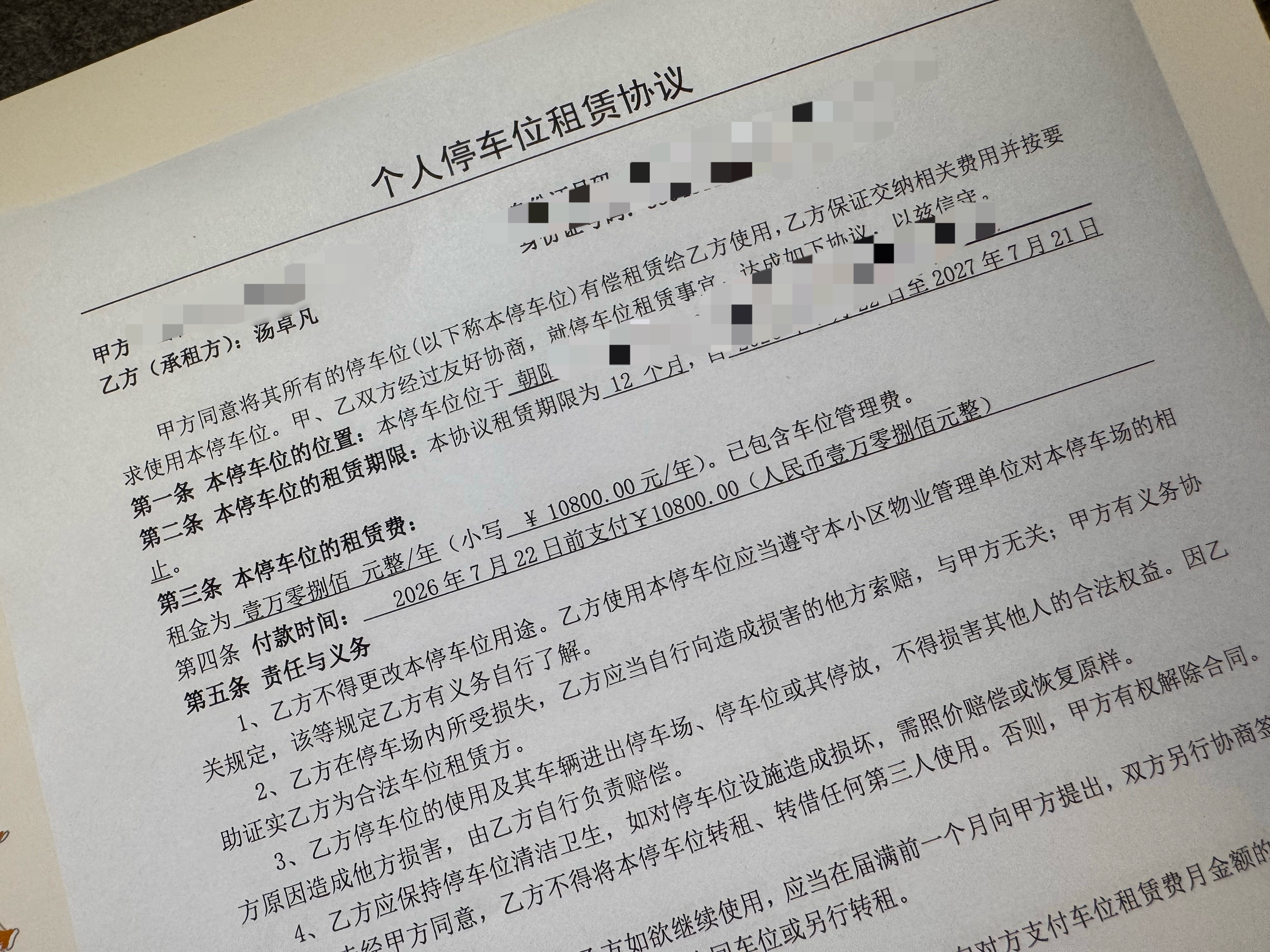 虎子还没到，先把车位租好了，有种娶媳妇儿准备婚房的感觉，钥匙角也该升级了…现在4