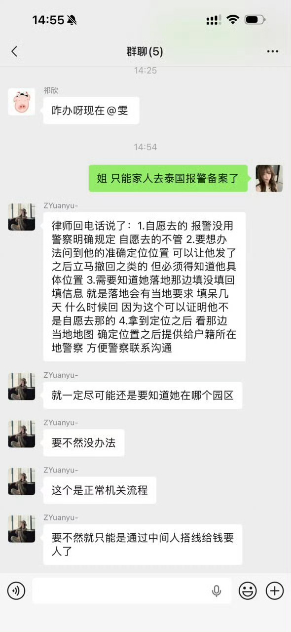 泰国 电诈园区泰国及泰缅边境的电诈园区并未因清剿而消失，反而在三佛塔等地出现AI