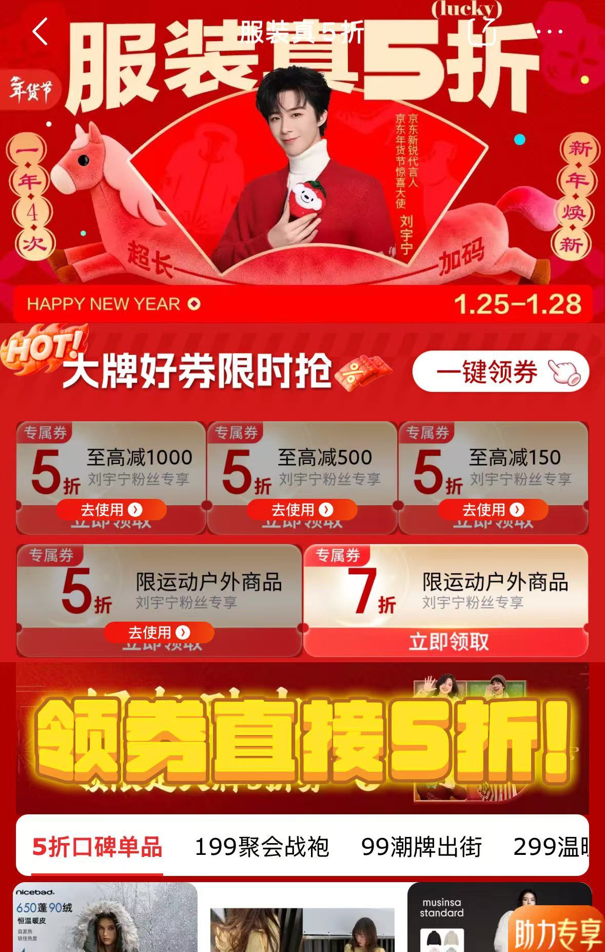 这两天冻得直哆嗦，想着还是得买件厚羽绒服，去商场转了圈价格实在下不去手……回家正