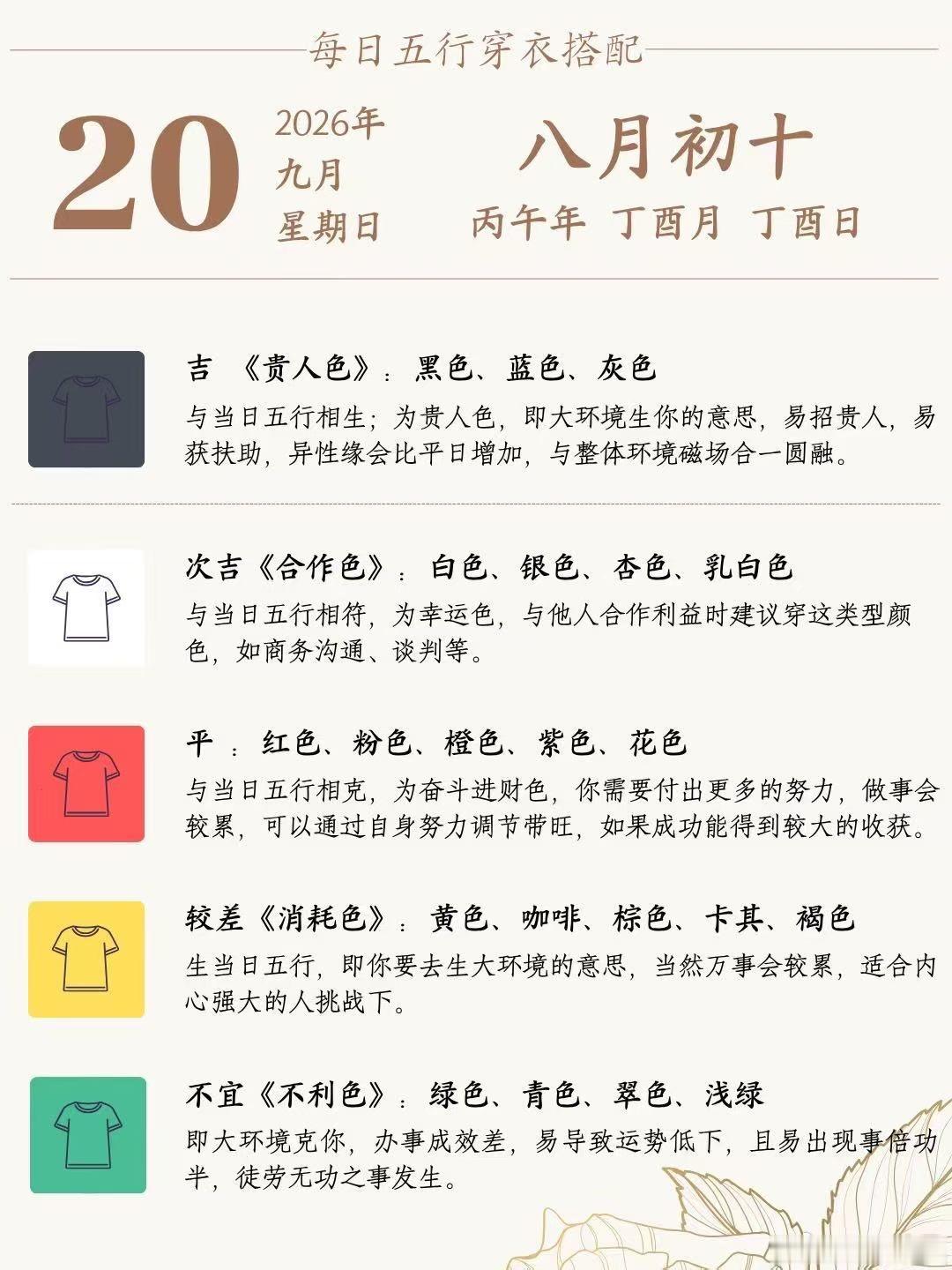 福报的终极形态是不生大病的身体，关键时刻总能稳住，小运气不断，家人和睦顺遂、子女