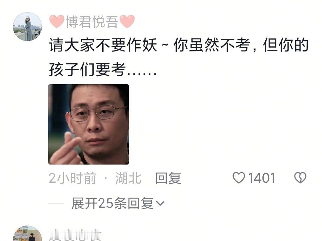 看黄晓明博士上岸后的评论区给我笑迷糊了，第一个吃上翟天临红利的人出现了黄晓明上岸
