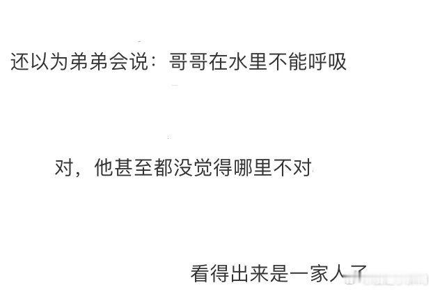 家人们，看到武艺学游泳的窘态，听到他那句“没人和我说水里不能呼吸啊”，我已经开始