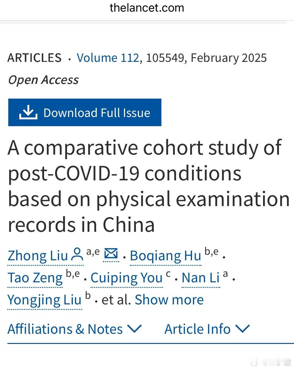 基于中国三年体检记录的新冠后状况比较队列研究。该研究运用浙一健康管理中心2020