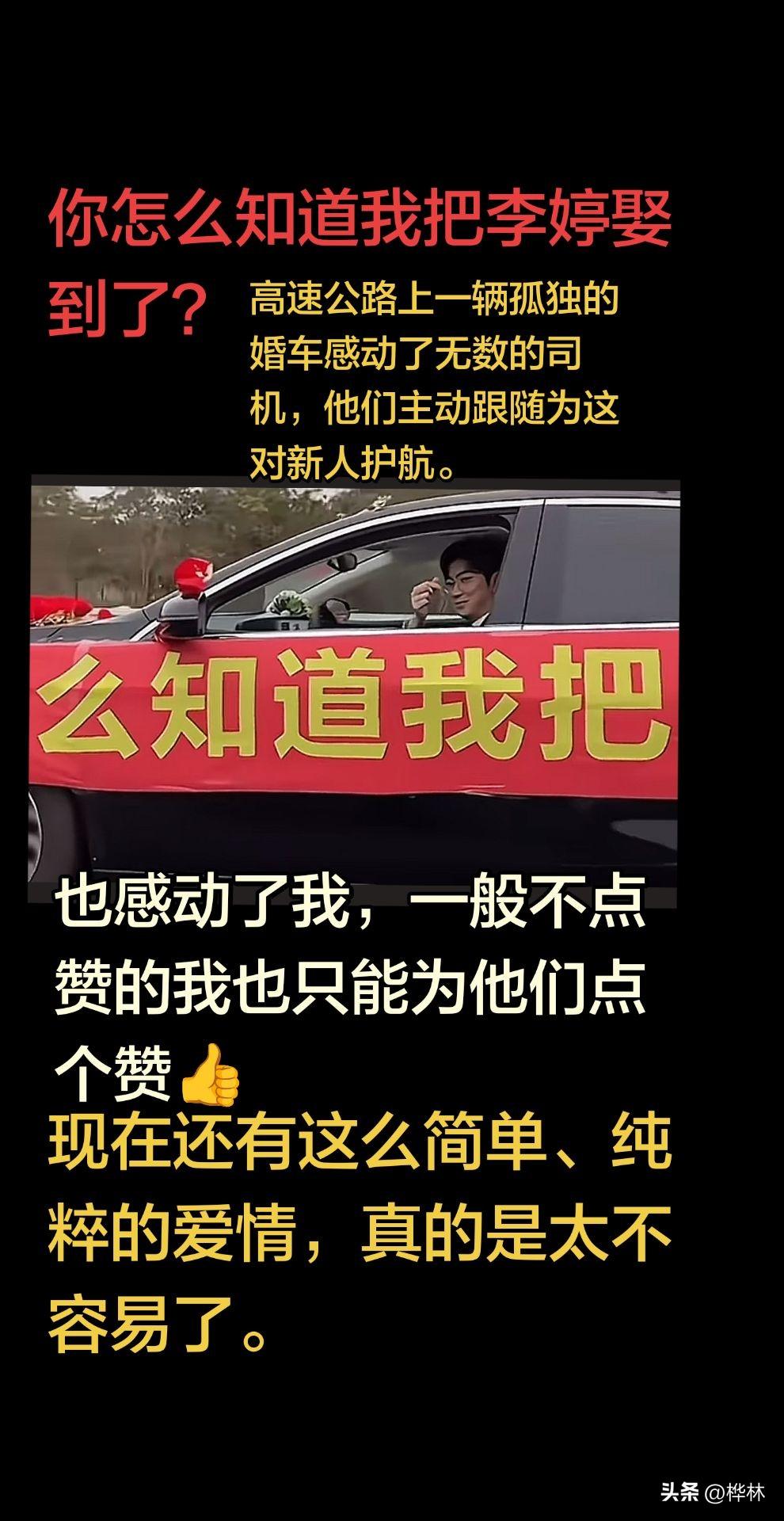 现在这么简单纯粹的爱情，真的是太不容易了，也让我想起了当初我结婚的时候。
我结婚