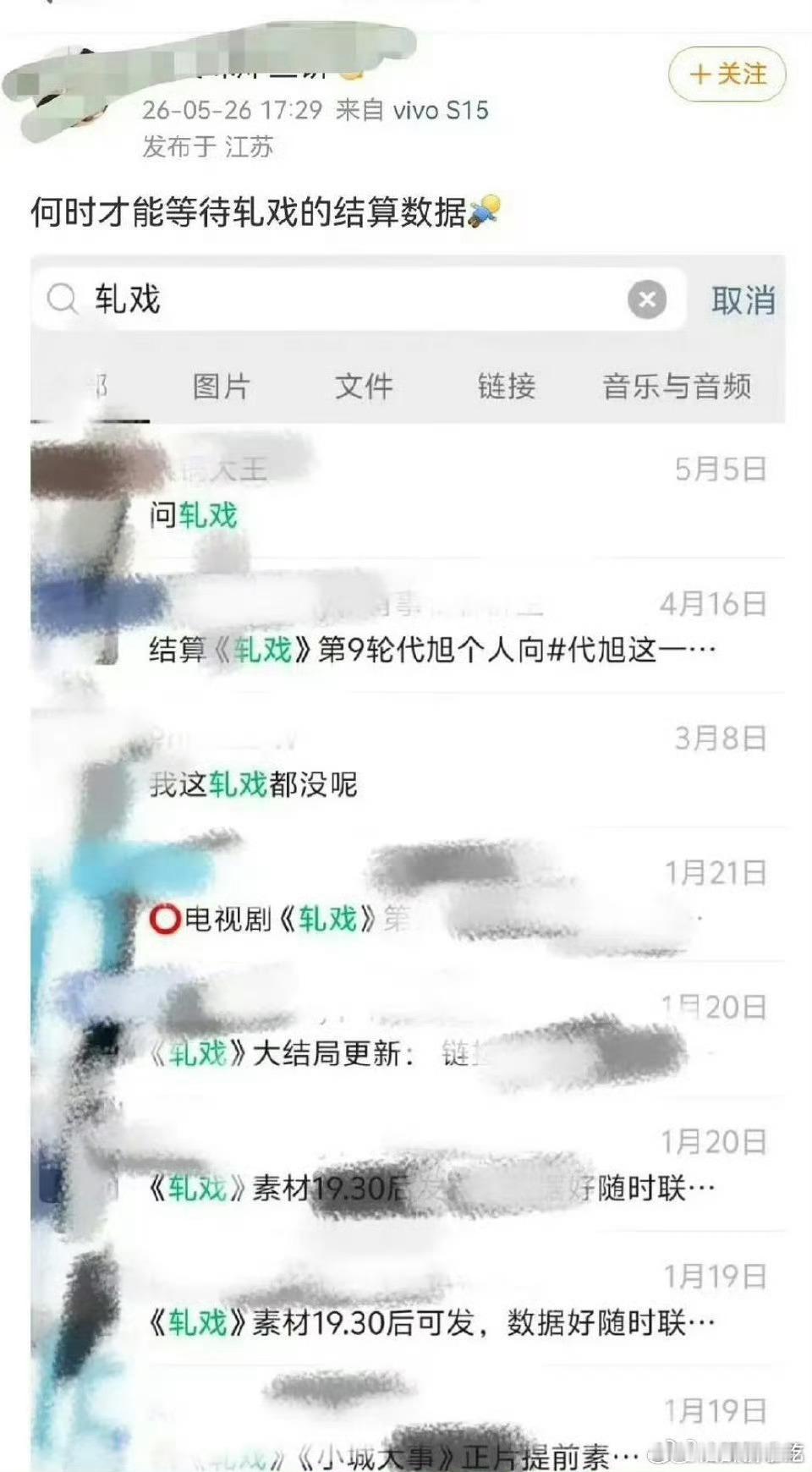 刷到轧戏的yx🍉，这都是男二的话题不过原博我没刷到图是豆瓣的真假不知 