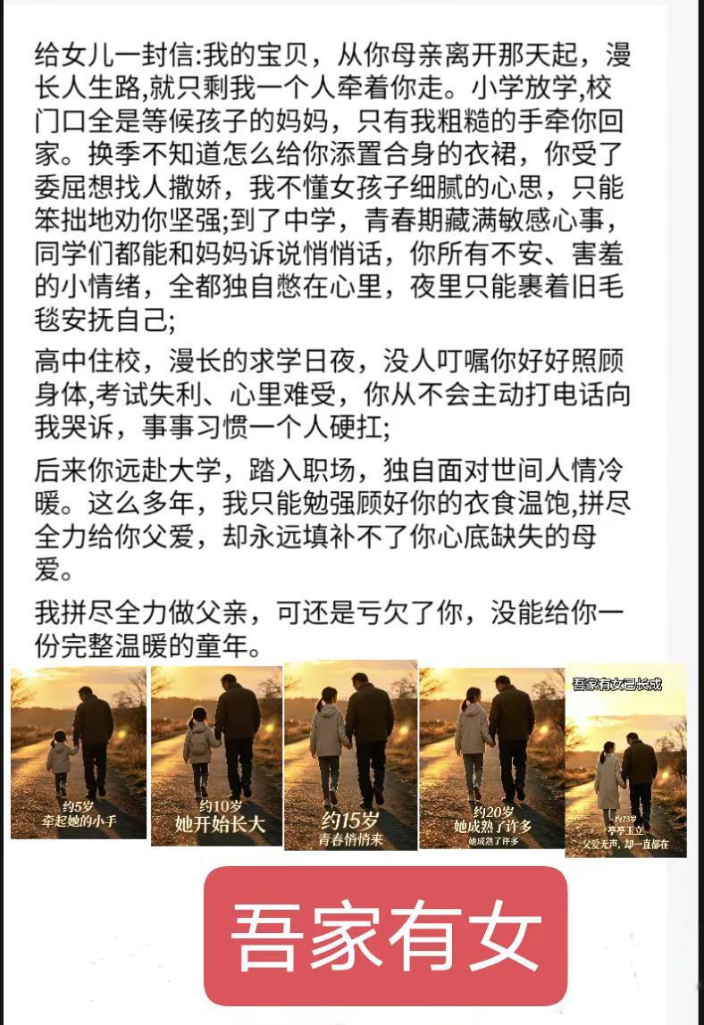 给女儿的一封信 。一个父亲写给缺母爱的女儿的一封信 :吾家有女 日常 女儿 女儿