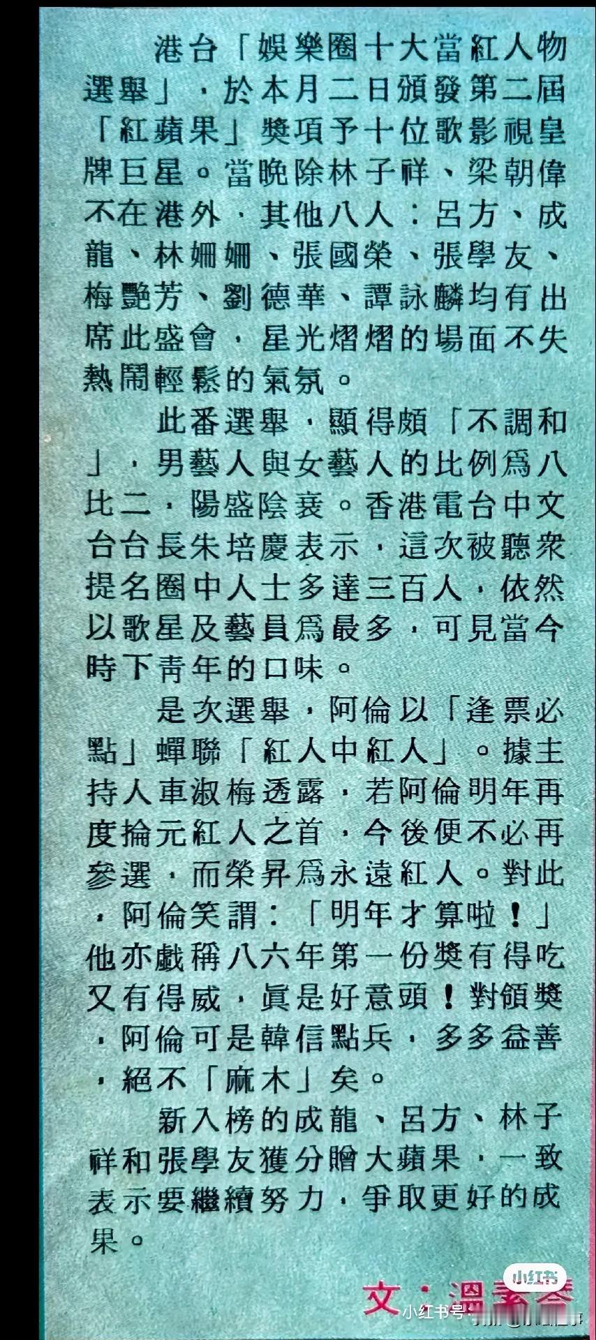 1985年香港娱乐圈十大演艺红人

港台「娱乐圈十大当红人物选举」·于本月二日颁