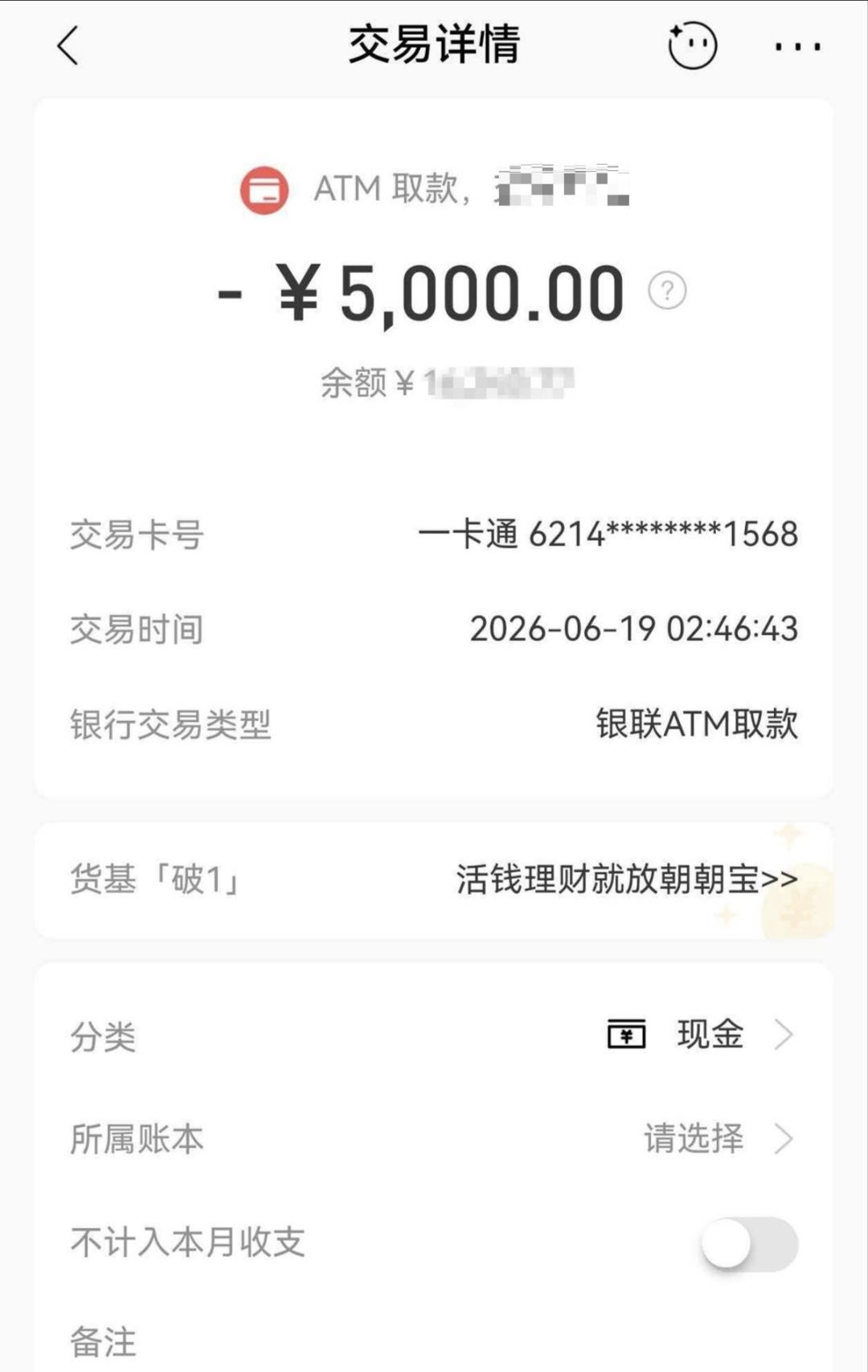 「取一万扣款成功，机器只吐五千——要是没当场数、没拍视频，这五千块是不是就默认蒸