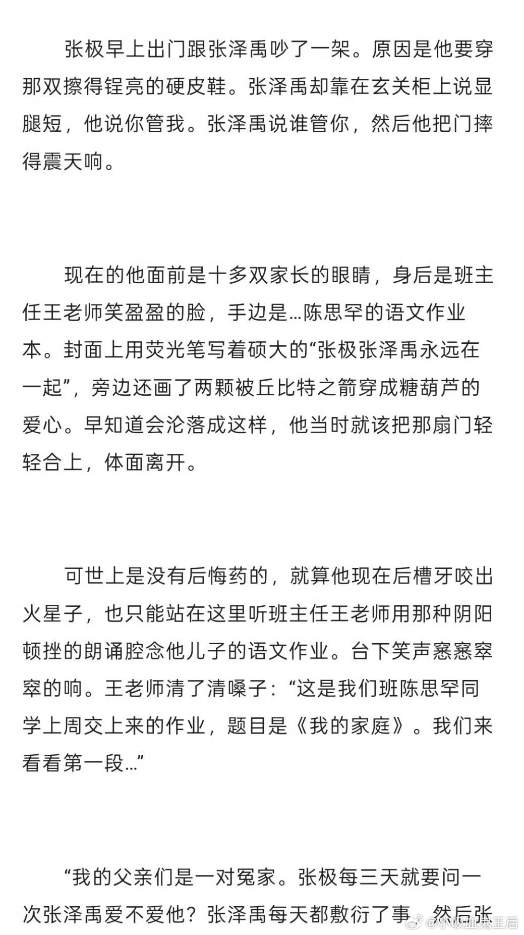 5025tg极禹罕诸侯明小家日常 
