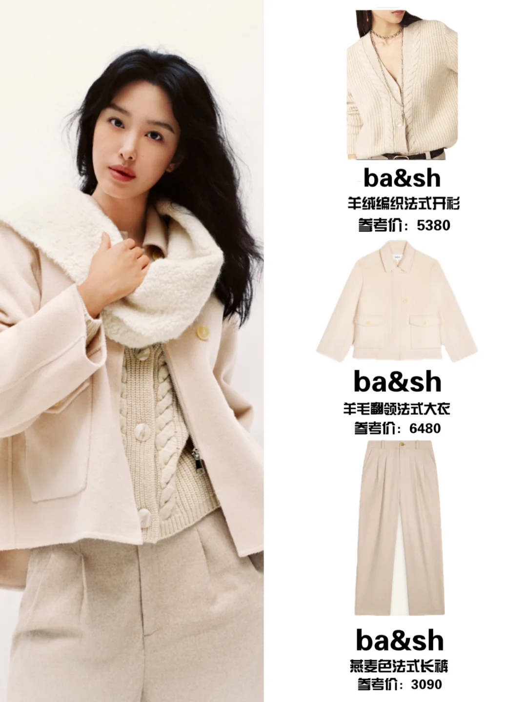 跟着明星学穿搭|杨采钰穿搭高级感满满！