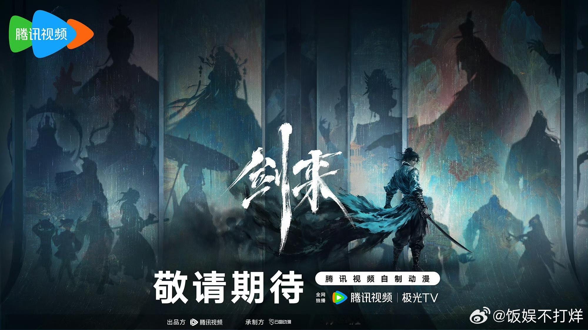 剑来的江湖后劲也太足了 从少年到强者，陈平安守着护道初心，把每一步都走得踏实，这