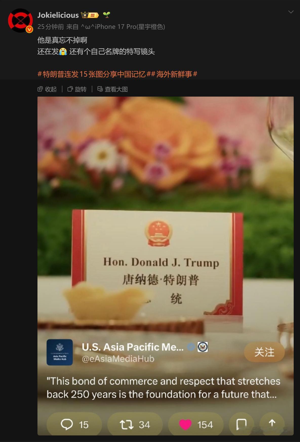 后劲好大，白宫还在发！

从发布的内容看，是真的喜欢这个大吊灯呢，和一般人会喜欢