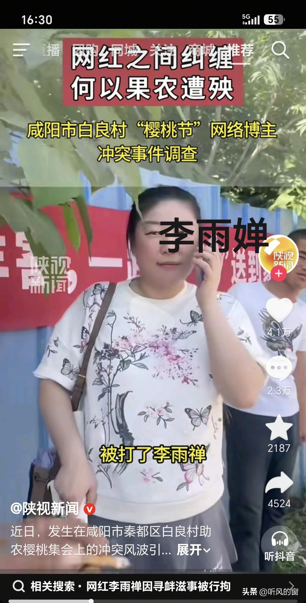 这是陕西媒体报道的，李雨婵未打马赛克的视频截图，大家看，她的形象完全和自拍不太一