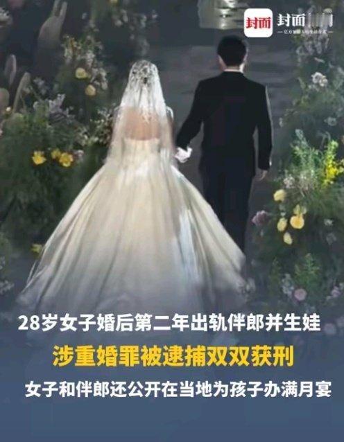 婚礼上的伴郎，竟成了摧毁婚姻的“炸弹”！近日，陕西柞水县一起重婚案引发全网热议：